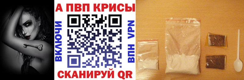Alpha PVP СК КРИС  Ульяновск 