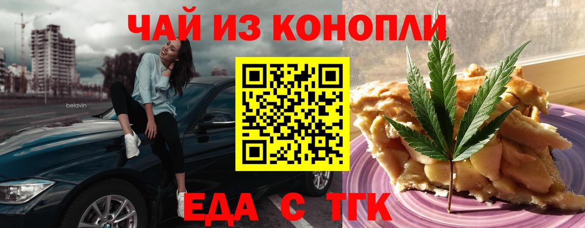 Canna-Cookies конопля Ульяновск