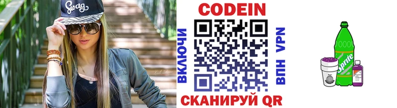 Кодеиновый сироп Lean напиток Lean (лин)  MEGA вход  сайты даркнета наркотические препараты  Ульяновск 