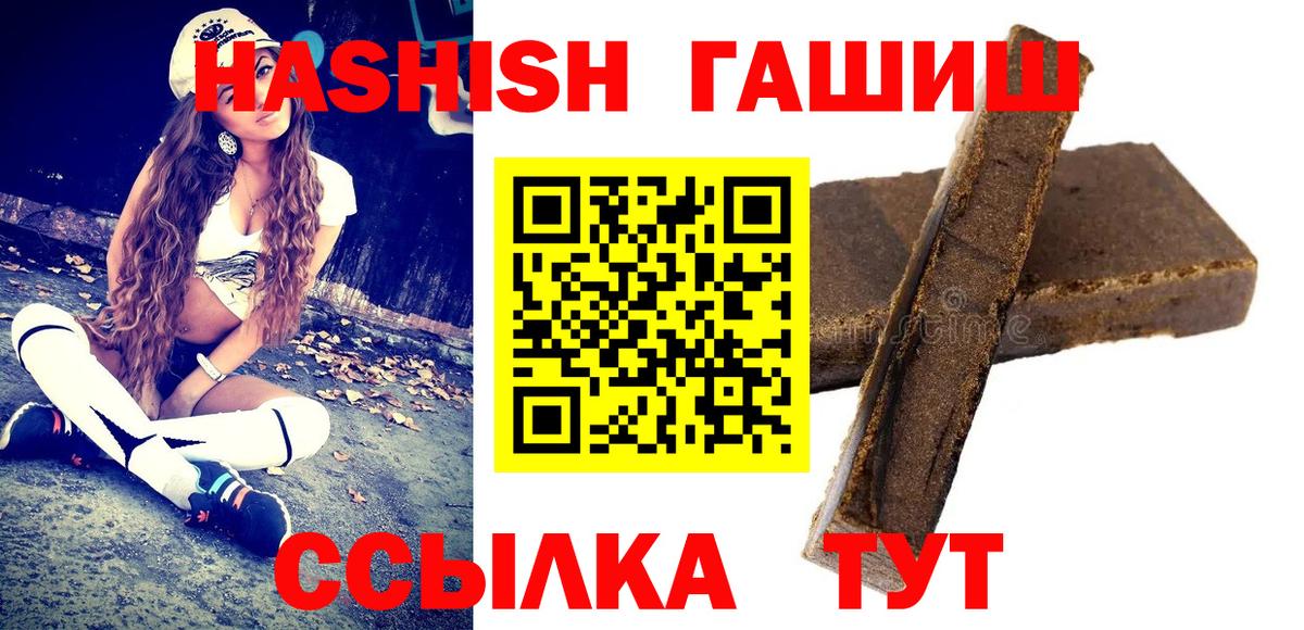 ГАШ  Гашиш индика сатива  Вход с VPN  ГАШ VHQ  Ульяновск 