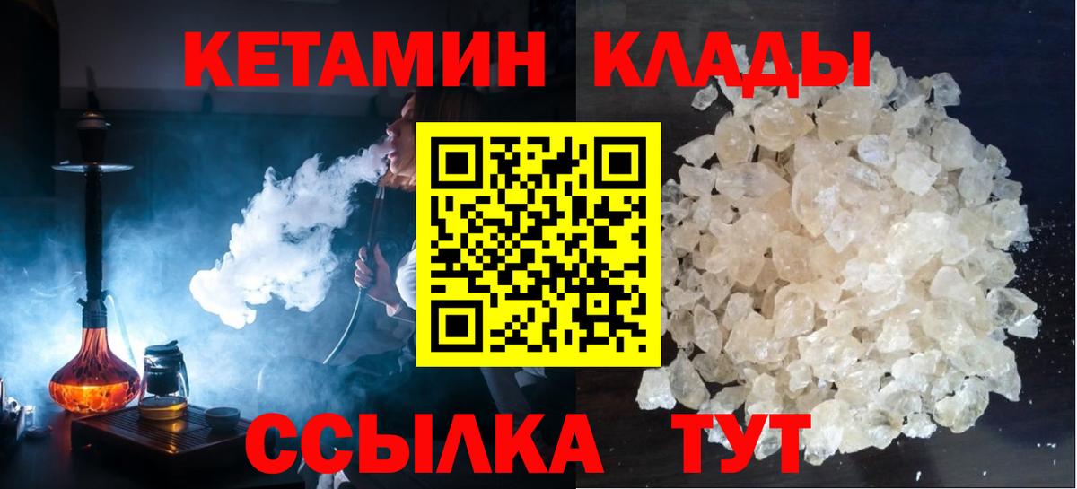 КЕТАМИН ketamine Ульяновск
