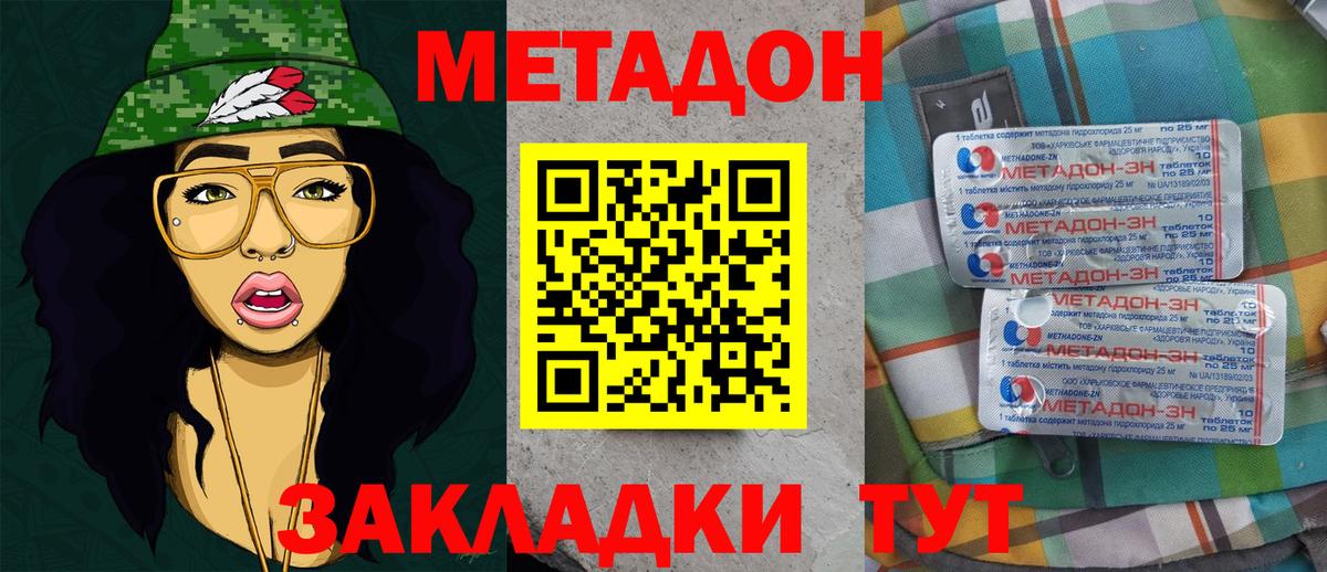 Метадон мёд  Метадон VHQ  Ульяновск  Вход с VPN 