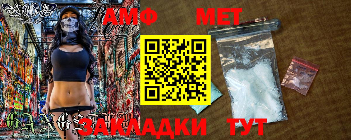 Метамфетамин мет Ульяновск