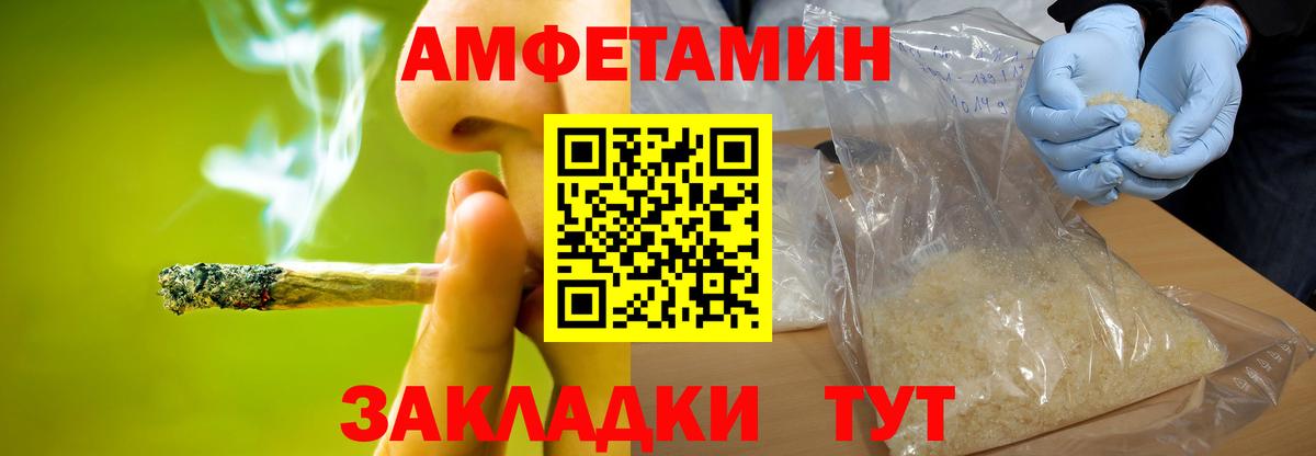 МЕТАМФЕТАМИН Methamphetamine  Вход с VPN  Ульяновск 