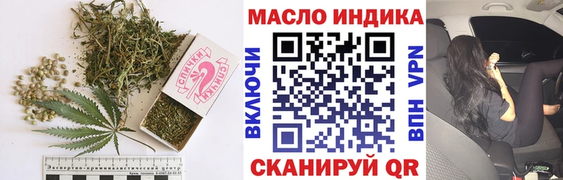 ТГК гашишное масло Ульяновск