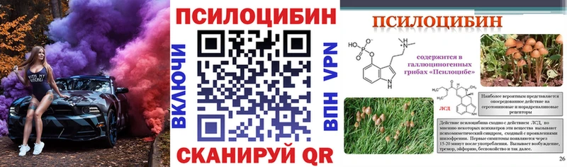 Псилоцибиновые грибы ЛСД  как найти закладки  Ульяновск 
